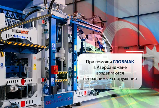 GLOBMAC демонстрирует качество своей продукции и в Азербайджане!