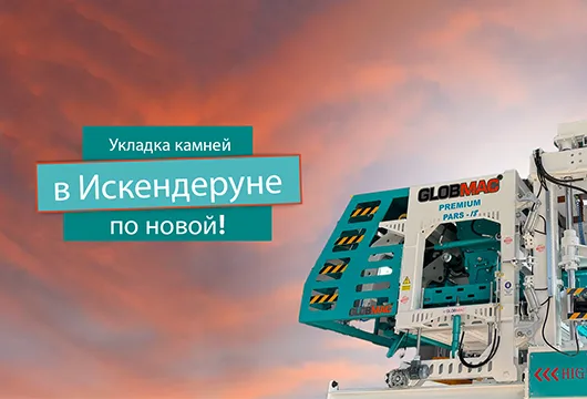 GLOBMAC успешно завершил проект по  установки оборудования на фабрике в Искендеруне