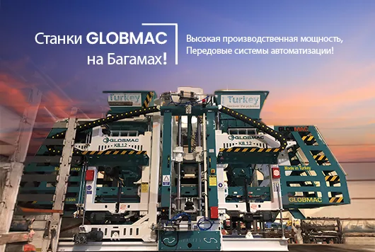 Оборудование GLOBMAC теперь на Багамах!